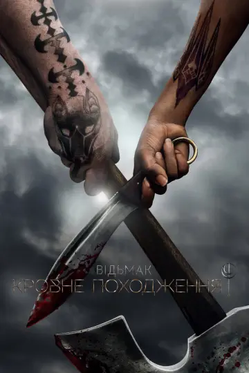 Постер до серіалу "Відьмак: Кровне походження" #1448166