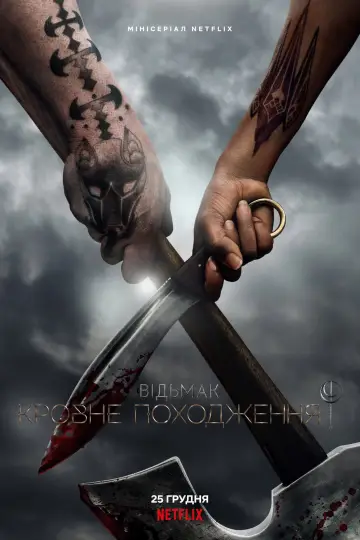 Постер до серіалу "Відьмак: Кровне походження" #1448169