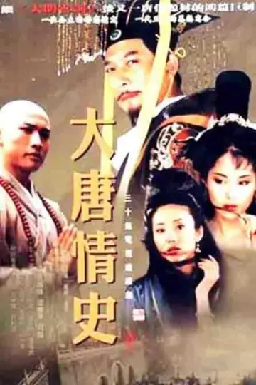 Постер до серіалу "大唐情史" #1816394