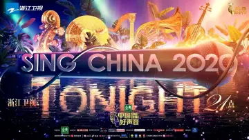 Задник до серіалу "中国好声音" #1396080