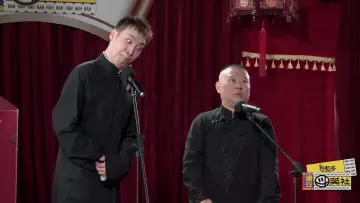 Задник до серіалу "德云斗笑社" #1506793