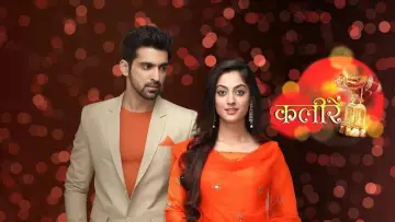 Kaleerein постер