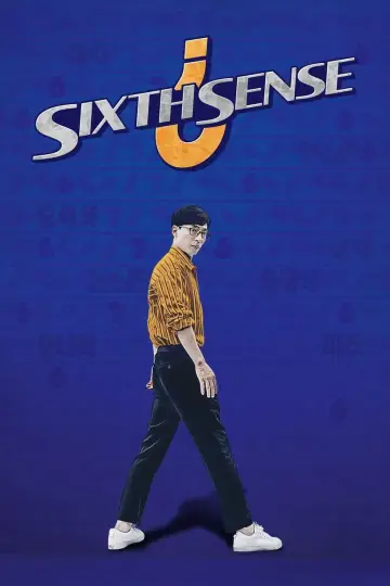 식스센스 (2020)