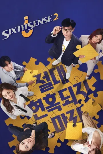 Постер к сериалу "식스센스" #1451085