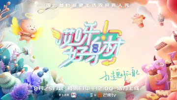 Задник до серіалу "哎呀！好身材 Good Figure" #1538969