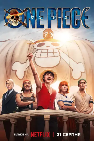 Постер до серіалу "ONE PIECE" #1320945