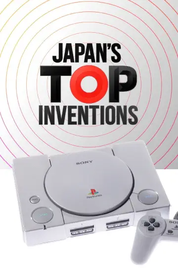 Japan's Top Inventions постер