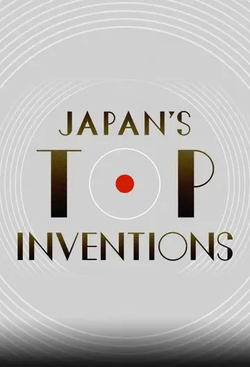 Постер до серіалу "Japan