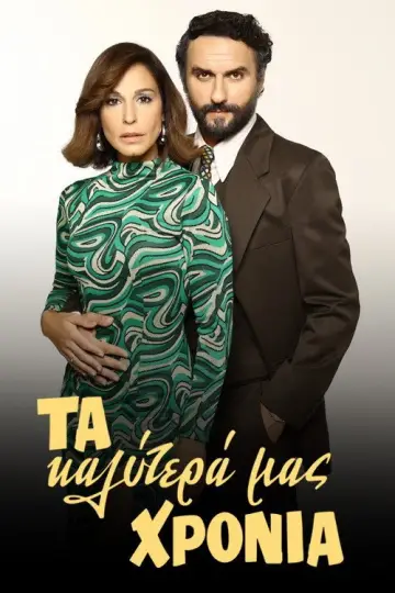 Сезон 3