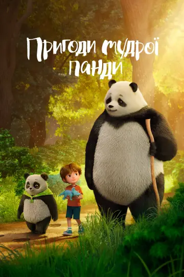 Сезон 5