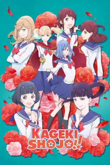 Каґекі Сьодзьо!! (2021)