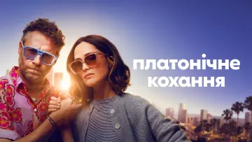 Задник до серіалу "Платонічне кохання" #1357489