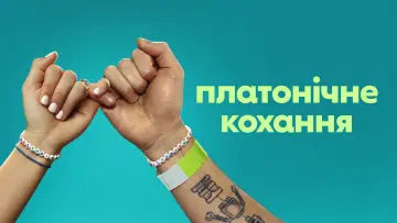 Задник до серіалу "Платонічне кохання" #1357508