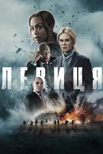 Сезон 3