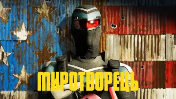 Задник до серіалу "Миротворець" #1293668