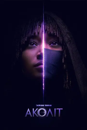 Постер к сериалу "Аколіт" #1390985