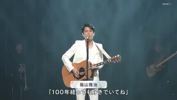 Задник до серіалу "NHK Kōhaku Uta-Gassen" #1503603