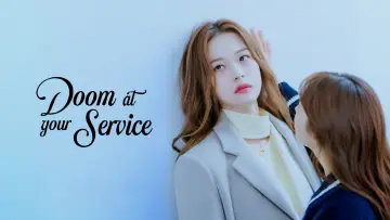 Задник до серіалу "어느 날 우리 집 현관으로 멸망이 들어왔다" #1450708
