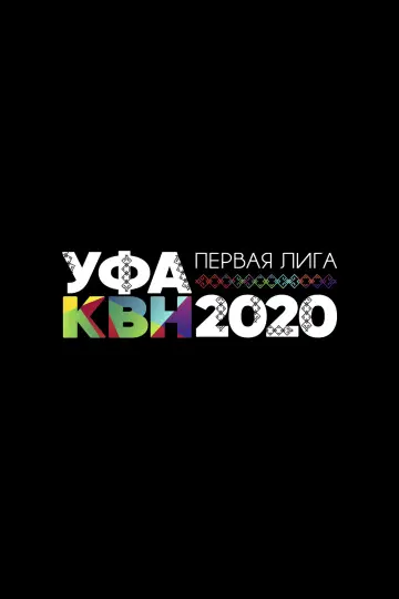 Сезон 28