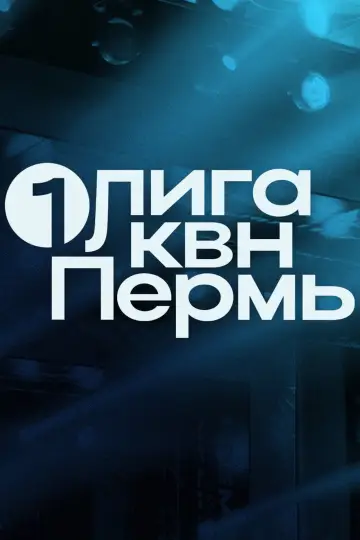 Сезон 33