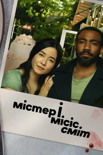 Постер до серіалу "Містер і місіс Сміт" #1418205