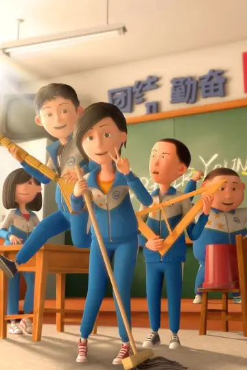 茶啊二中 постер