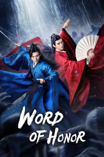 山河令 (2021)