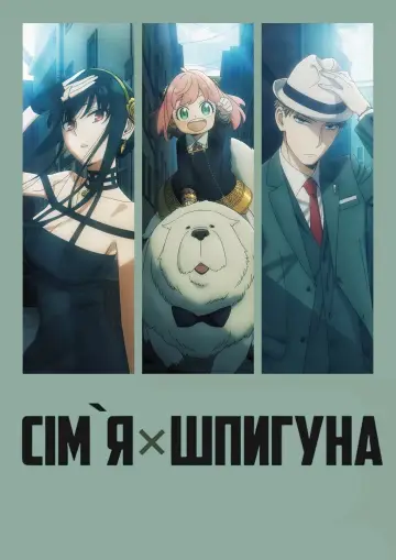 Постер до серіалу "Сім