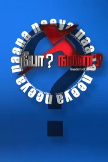 Сезон 23