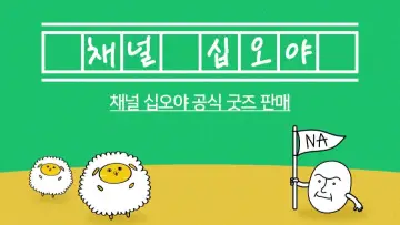 출장 십오야 постер