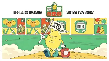 Задник к сериалу "출장 십오야" #1377450