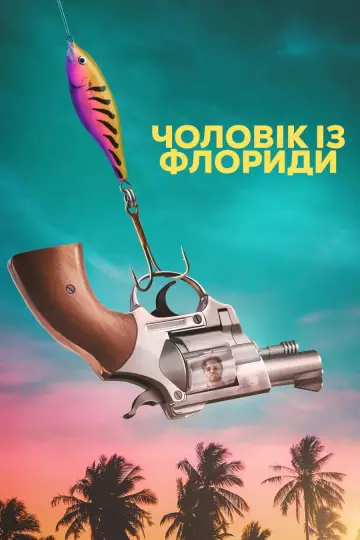 Постер до серіалу "Чоловік із Флориди" #1868721