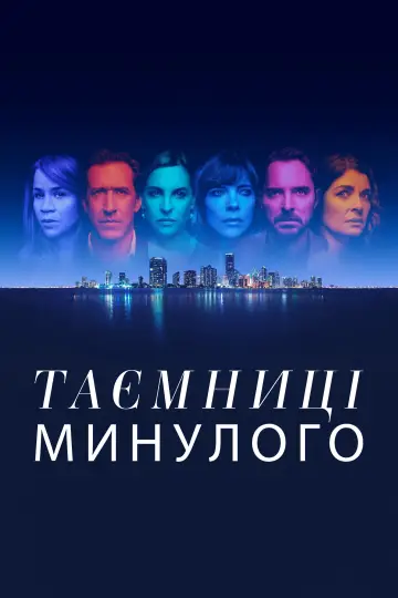 Сезон 1