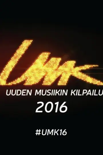УМК 2016