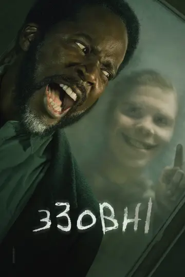 Постер до серіалу "Ззовні" #1233995