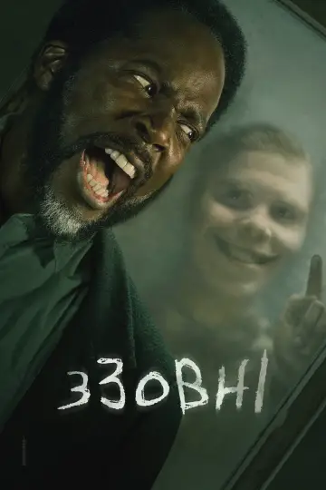 Сезон 2