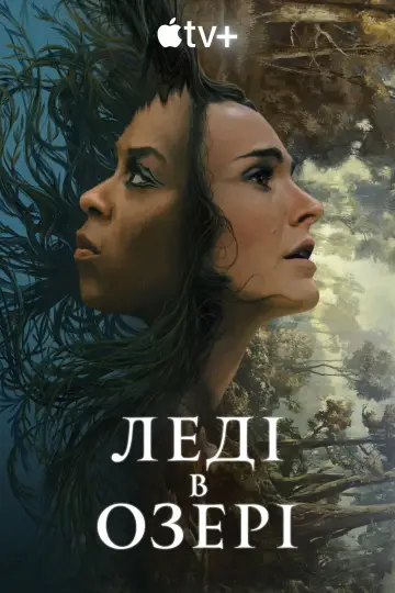 Постер до серіалу "Леді в озері" #1423385