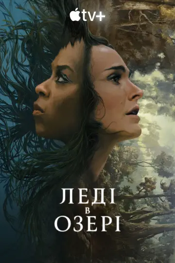Постер до серіалу "Леді в озері" #1423386
