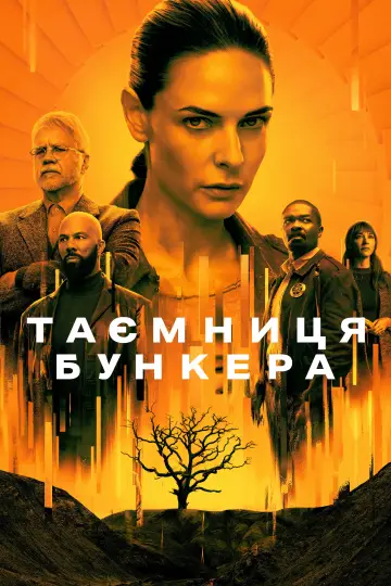 Сезон 1