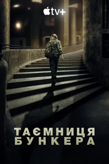 Постер до серіалу "Таємниця бункера" #1534445