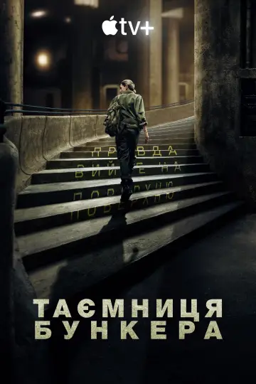 Постер до серіалу "Таємниця бункера" #1534456