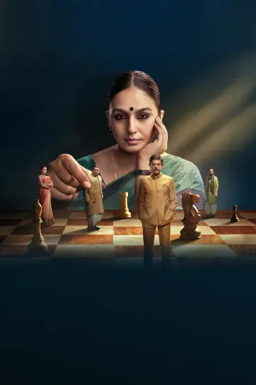 महारानी постер