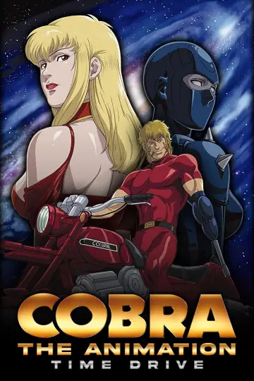 Постер до серіалу "COBRA THE ANIMATION タイム・ドライブ" #1670988