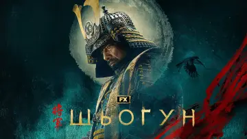 Задник к сериалу "Шьоґун" #1322096