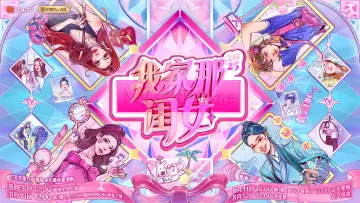 我家那闺女 постер