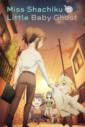 Постер до серіалу "社畜さんは幼女幽霊に癒されたい。" #1541131