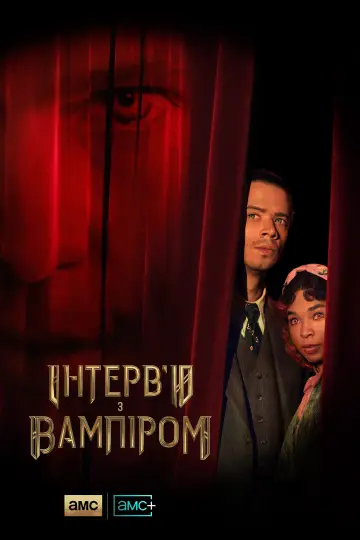Постер до серіалу "Інтерв’ю з вампіром" #1335211