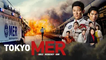 Задник до серіалу "TOKYO MER 〜走る緊急救命室〜" #1444459