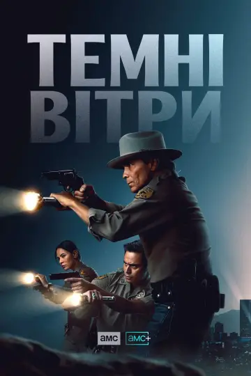 Постер до серіалу "Темні вітри" #1296568