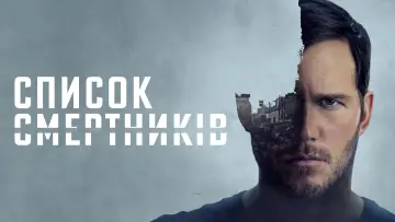 Задник до серіалу "Список смертників" #1300748